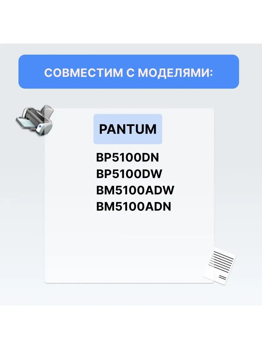 Картридж Pantum для BP5100DN/BP5100DW/BM5100ADN/BM5100ADW (6000 pages)  TL-5120H TL-5120H #2