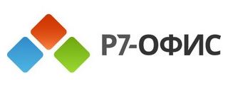 Право на использование Р7-Офис.Профессиональный (Десктопная версия), OEM лицензия на устройство на 3 года с правом последующего бессрочного использования для образовательных учреждений R7DT.DEV.U.1121.E R7DT.DEV.U.1121.E