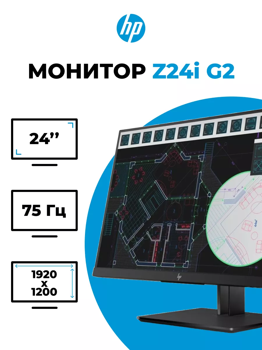 Монитор HP 24" Z24i G2 Display 1JS08A4 1JS08A4