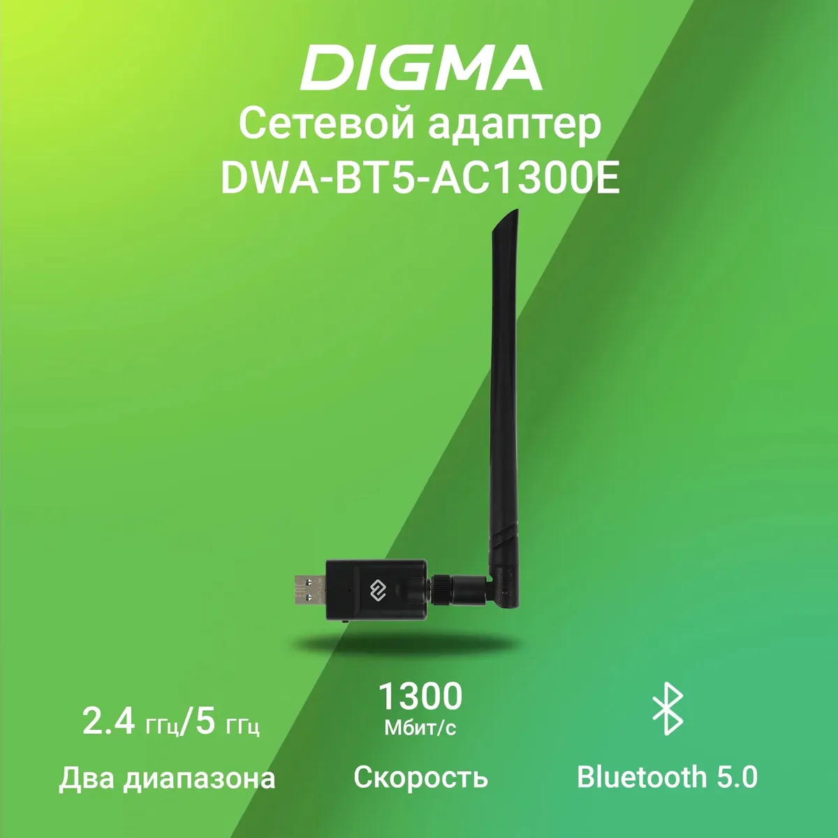  DWA-BT5-AC1300E #2