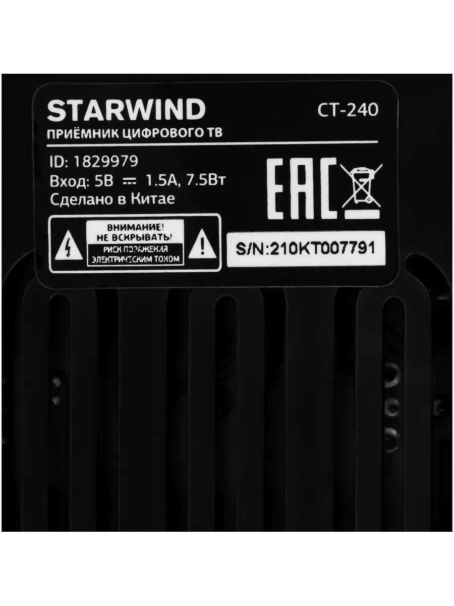 Ресивер Starwind CT-240 DVB-T2,черный CT-240 CT-240 #20