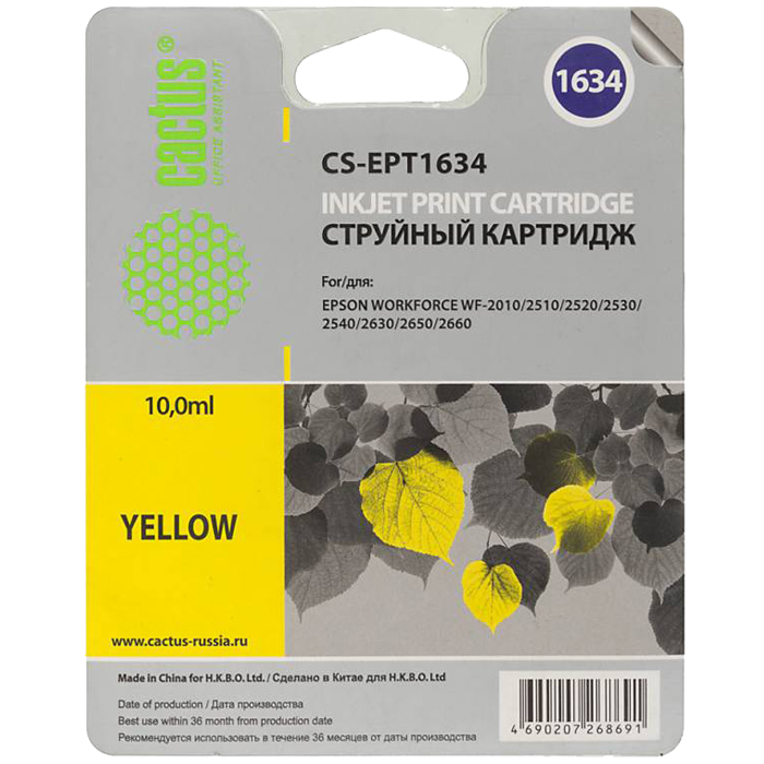 Картридж Cactus струйный CS-EPT1634 желтый для Epson WF-2010/2510/2520/2530/2540/2630/2650/2660 (9.6 CS-EPT1634 CS-EPT1634