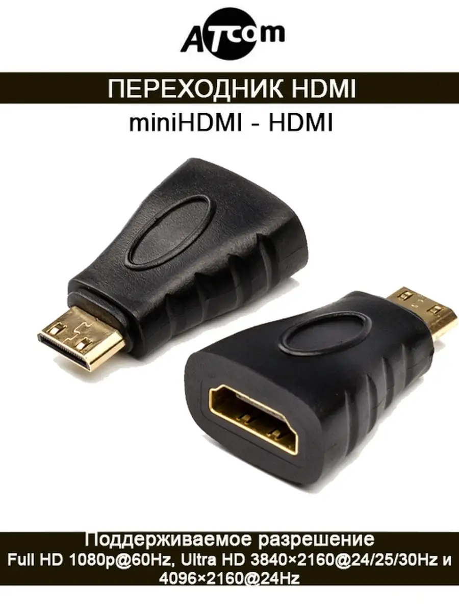 Atcom Адаптер HDMI-MINI HDMI AT5285 ATCOM  AT5285 AT5285 #1