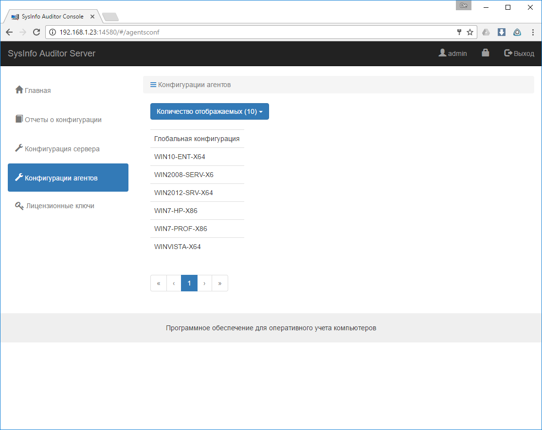 Программное обеспечение SysInfo Auditor 3000 лицензий (HRDW19148572) HRDW19148572