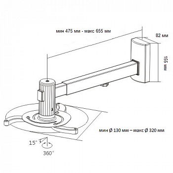 Крепление Wize WTH 4765 универсальное настенное для УКФ проектора, расст. между крепеж. отверст. 320мм, наклон +15/-15°,вращение 360°, кабельный канал, длина штанги 475 - 655 мм, нагрузка 10 кг, белый WTH 4765 WTH 4765