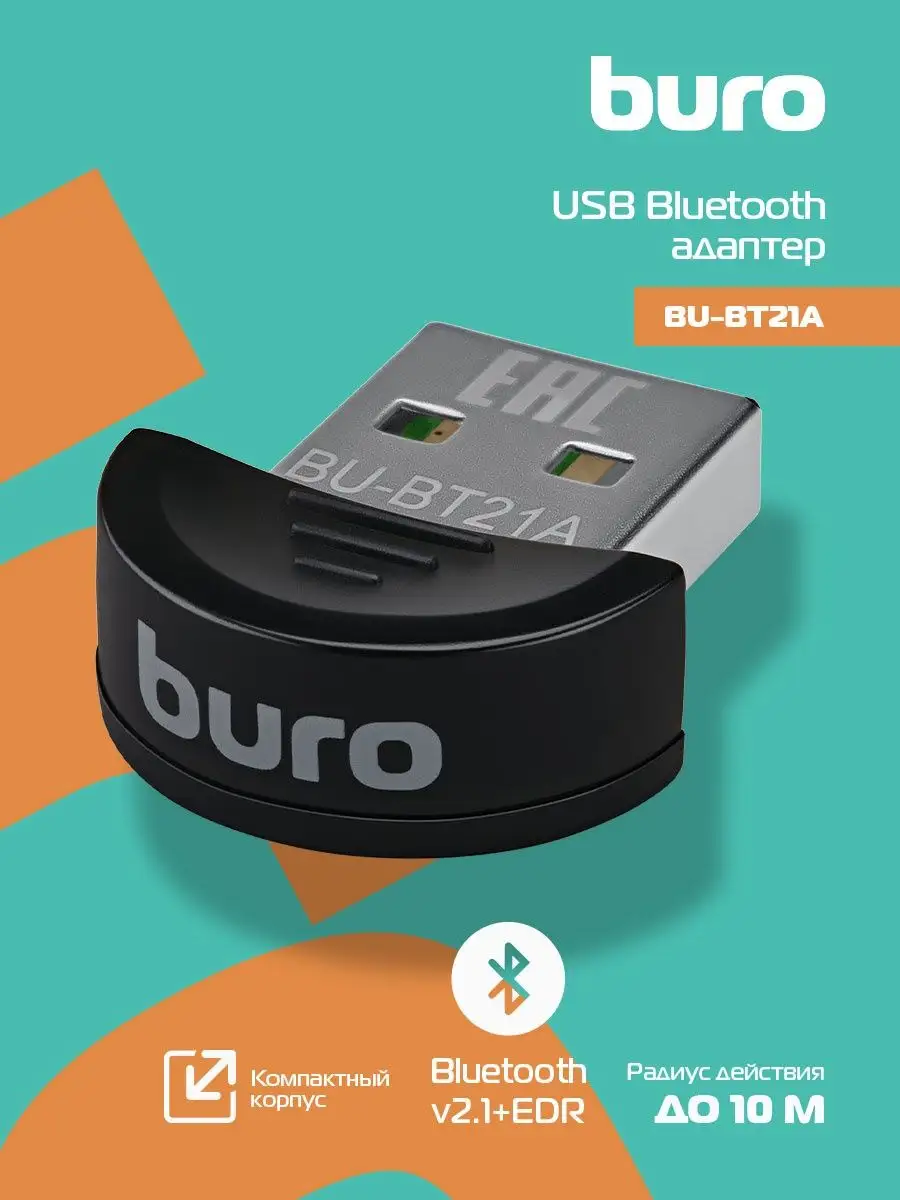 Адаптер USB Buro BU-BT21A Bluetooth 2.1+EDR class 2 10м черный BU-BT21A #1