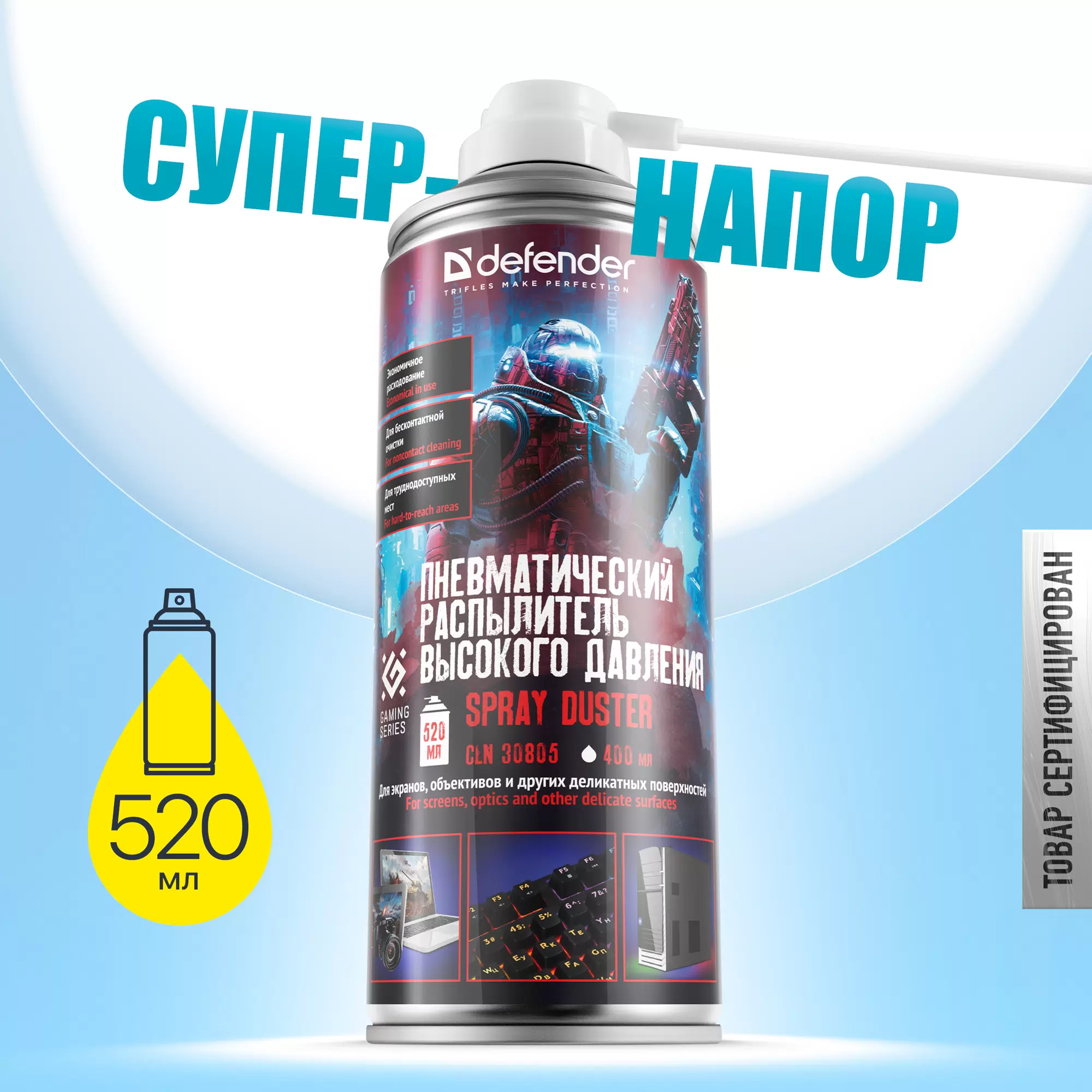 Баллон со сжатым воздухом Defender 30808 DUSTER 400ML 30808 30808 #2