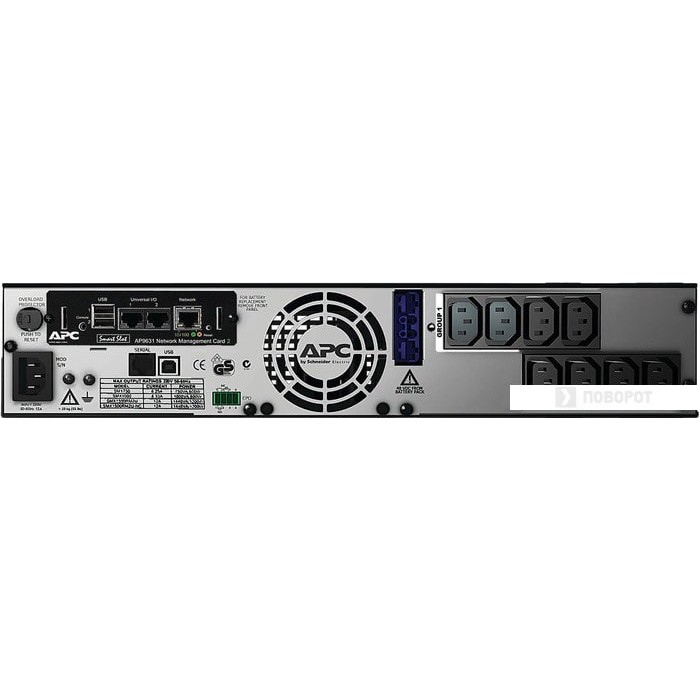 Источник бесперебойного питания APC Smart-UPS X 750VA/600W APC Smart-UPS X 750VA/600W Tower/RM 2U, Ext. Runtime, Line-Interactive, LCD, Out: 220-240V 8xC13 (1-gr. switched) SMX750INC SMX750INC