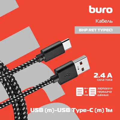 Кабель Buro Braided BRET TYPEC1 USB A(m) USB Type-C (m) 1м BHP RET TYPEC1 BHP RET TYPEC1