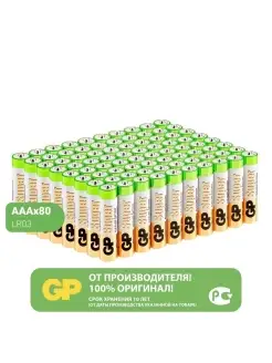 Батарея GP 24A-2CRVS80 720 (80 шт. в уп-ке) 4670042089927 4670042089927