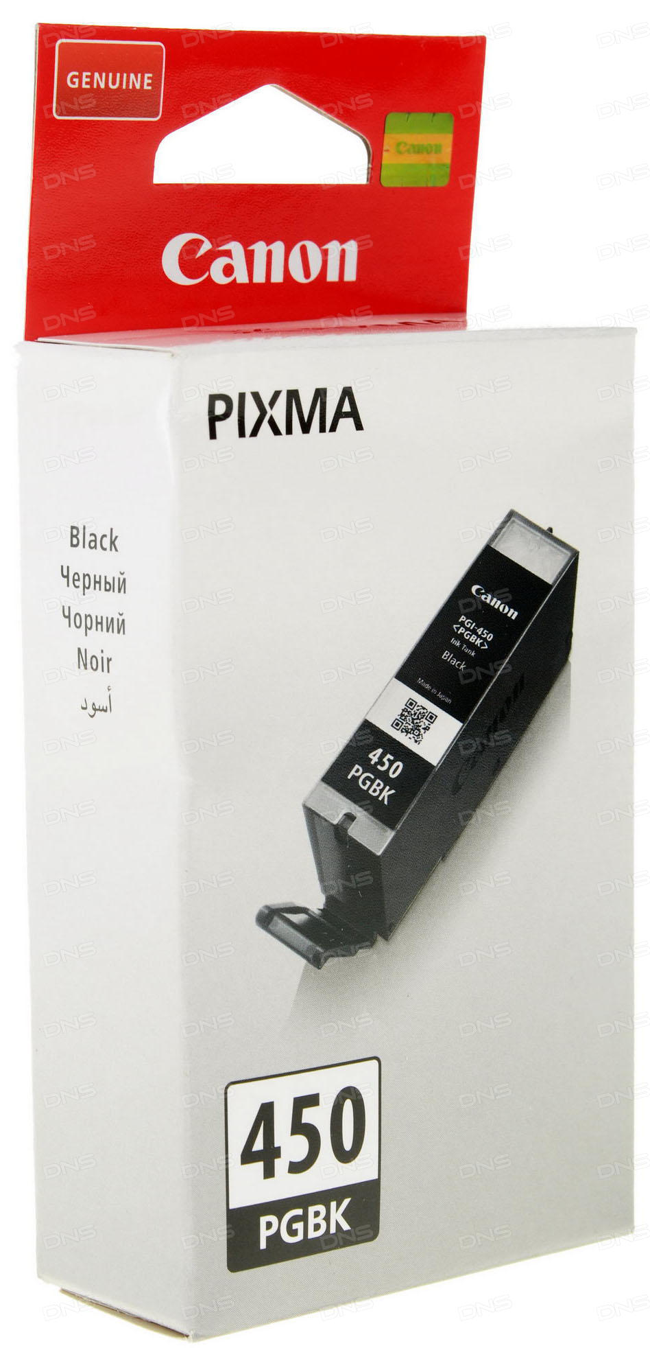 Картридж струйный Canon PGI-450 пигментный черный PGBK для PIXMA iP7240/MG6340/5440/6440 (300 стр.) 6499B001 6499B001
