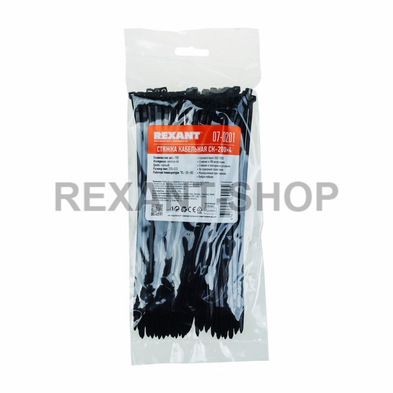 Хомут nylon 4.0 х 200 мм 100 шт  черный  REXANT 07-0201