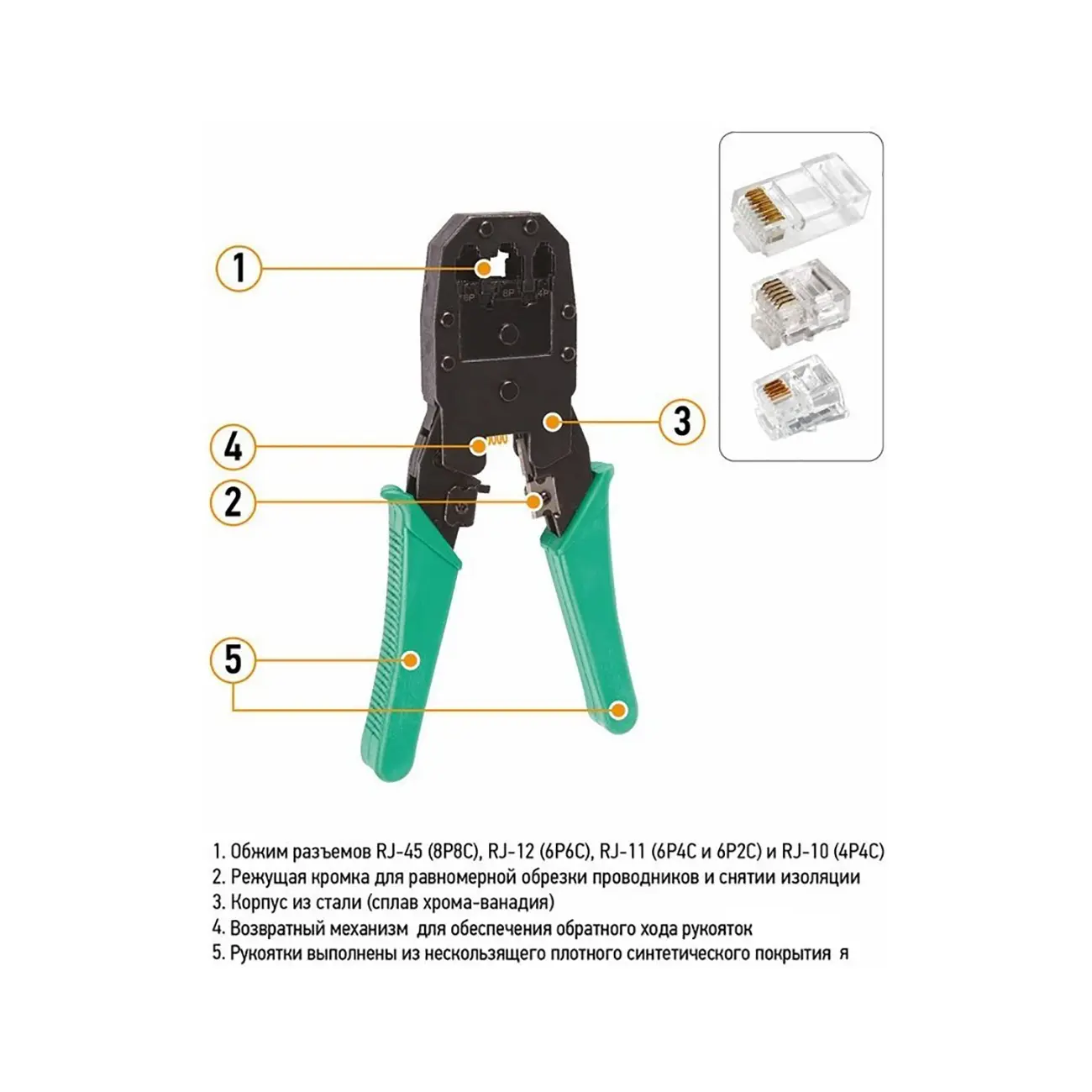 Комплект инструментов Rexant HT-200 + HT-318М кримпер для обжима 8P8C/6P6C/4P4C + инструмент для обрезки (TL-315) 12-3441 12-3441