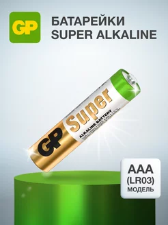 Батарея GP 24A-2CRVS80 720 (80 шт. в уп-ке) 4670042089927 4670042089927 #3