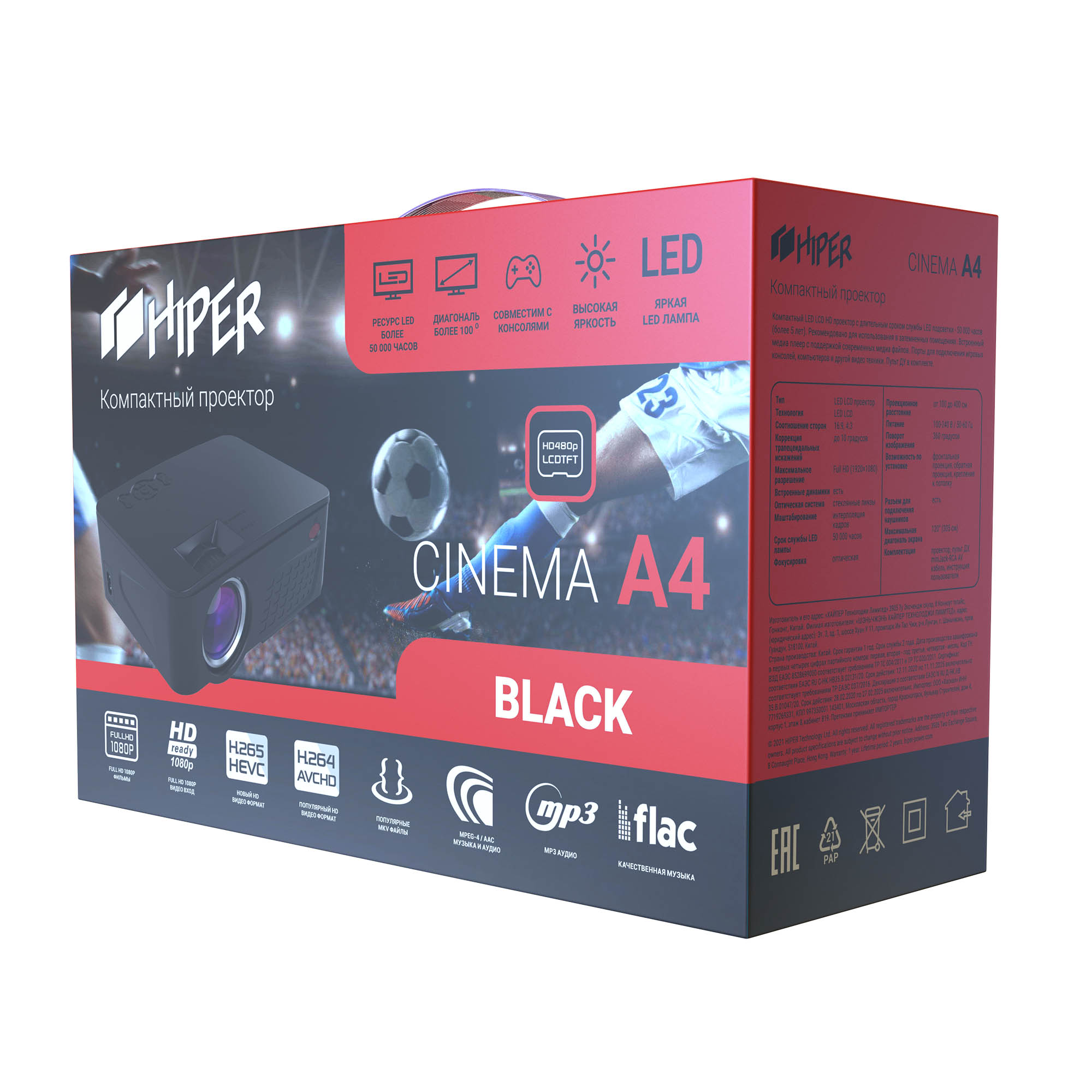 Проектор HIPER CINEMA A4 BLACK (LCD, LED, WVGA 800x480, 2500Lm, 1800:1, HDMI, 2xUSB, 1x2W speaker, led 50000hrs) CINEMA A4 BLACK  CINEMA A4 BLACK #2