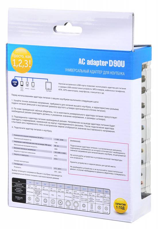 Блок питания Ippon для ноутбука автоматический 90W 15V-19.5V 11-connectors 8A 1xUSB 2.1A от бытовой электросети LСD индикатор D90U D90U #5