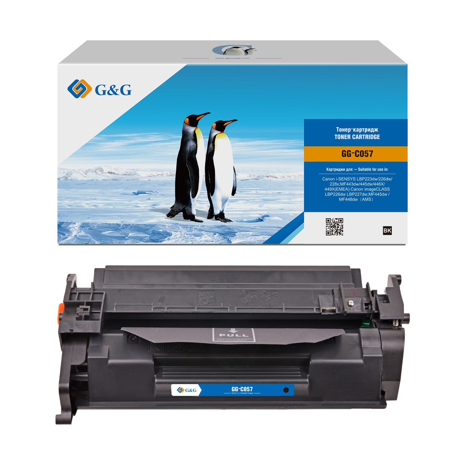 Тонер-картридж G&G для Canon i-SENSYS LBP223dw/226dw/228x MF443dw/445dw/446x (3100 стр) GG-C057 GG-C057 #2