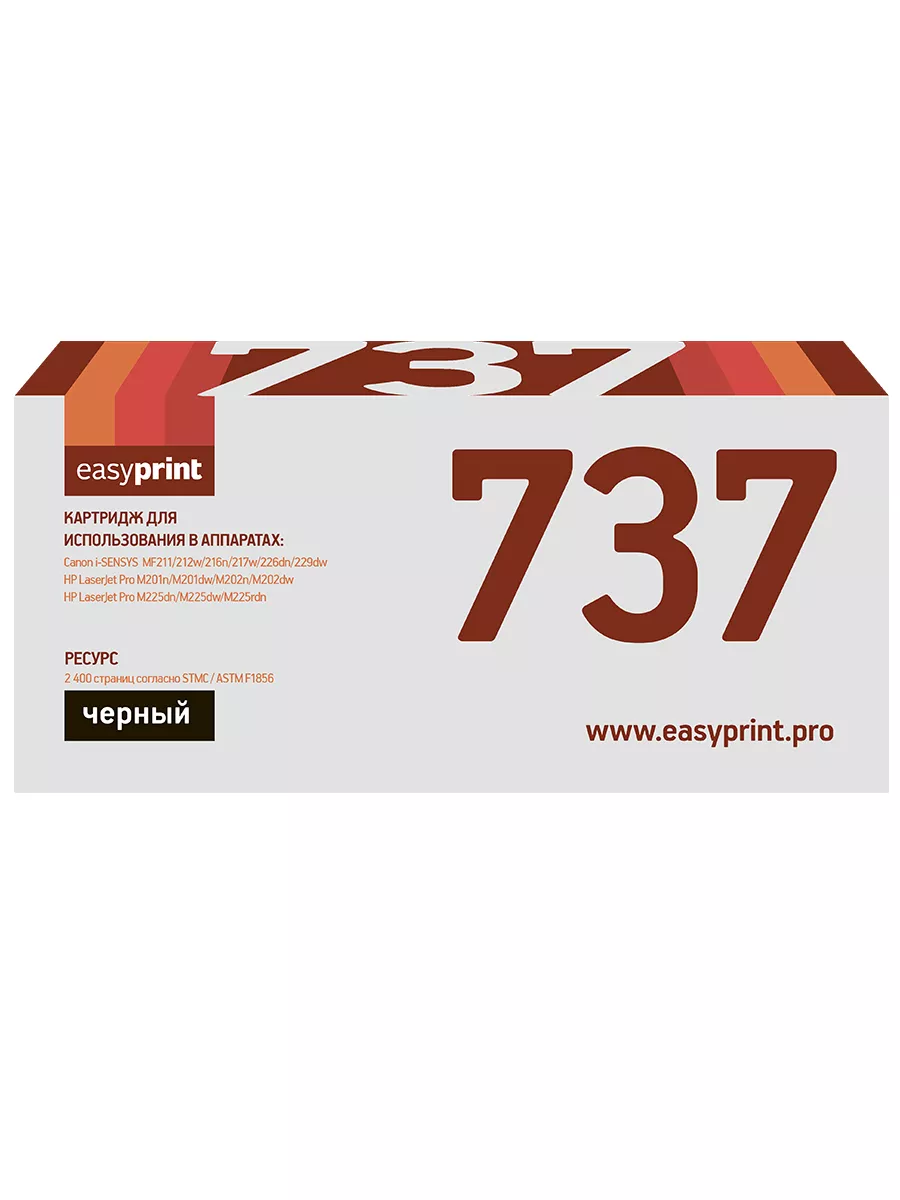 Картридж EasyPrint LC-737 U для Canon i-SENSYS MF211/212/226/229/HP M201/202 (2400 стр.) с ом LC-737 U LC-737 U