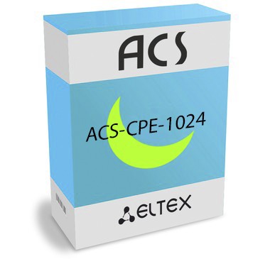 Опция ACS-CPE-1024 системы Eltex.ACS для автоконфигурирования Eltex CPE: 1024 абонентских устройств ACS-CPE-1024