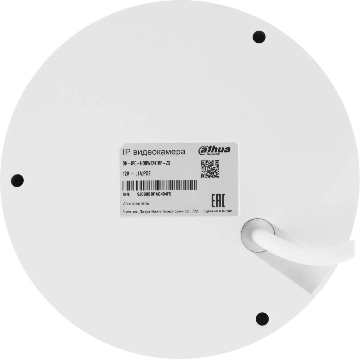 Камера IP с ИИ 2Мп; 1/2.8” CMOS; моторизованный объектив 2.7~13.5мм Dahua  DH-IPC-HDBW2241RP-ZS DH-IPC-HDBW2241RP-ZS