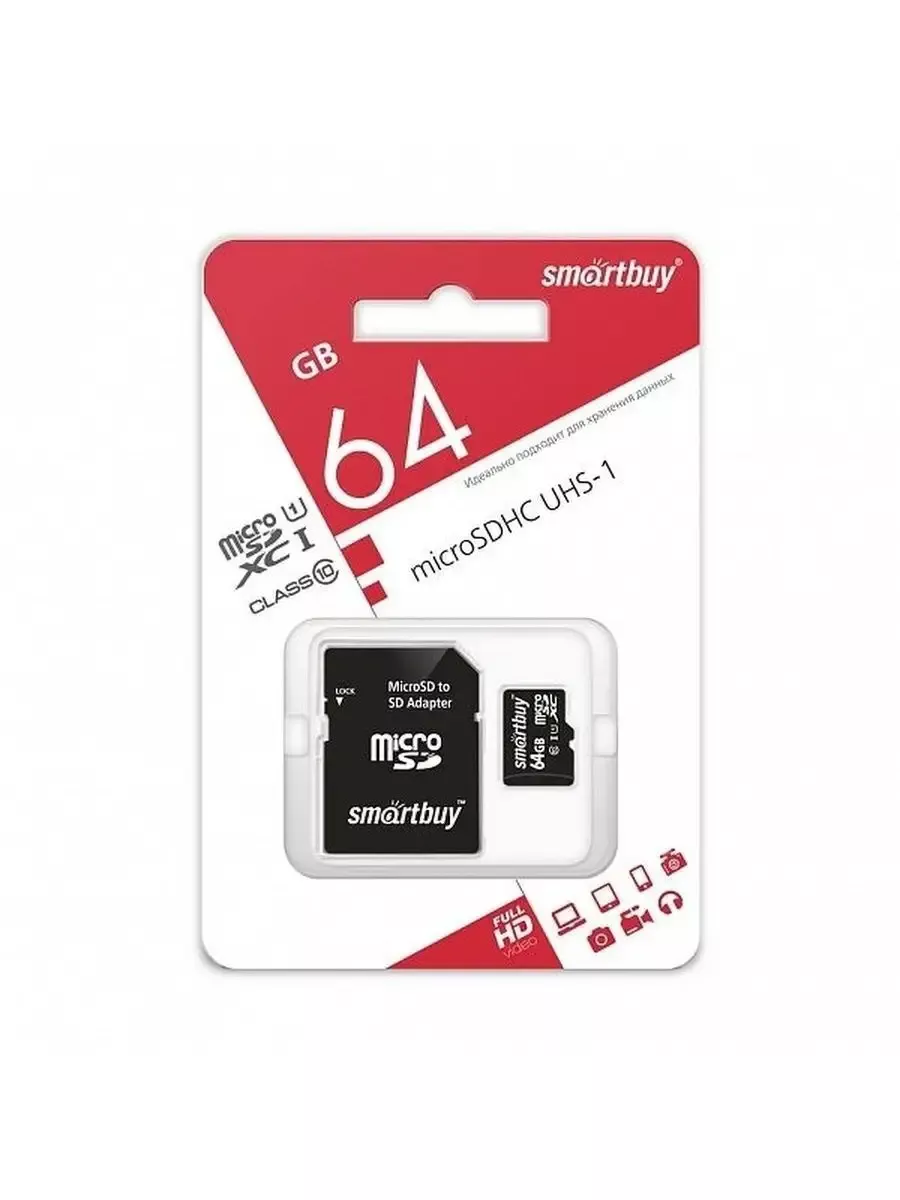 Карта памяти Smartbuy Micro SecureDigital 64Gb {Micro SDHC Class 10, UHS-1, SD adapter} SB64GBSDCL10-01 SB64GBSDCL10-01 #2