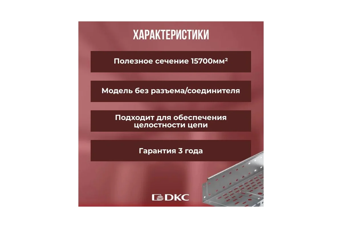 Лоток листовой неперфорированный 200х80 L3000 сталь 0.8мм DKC 35064 35064 #2