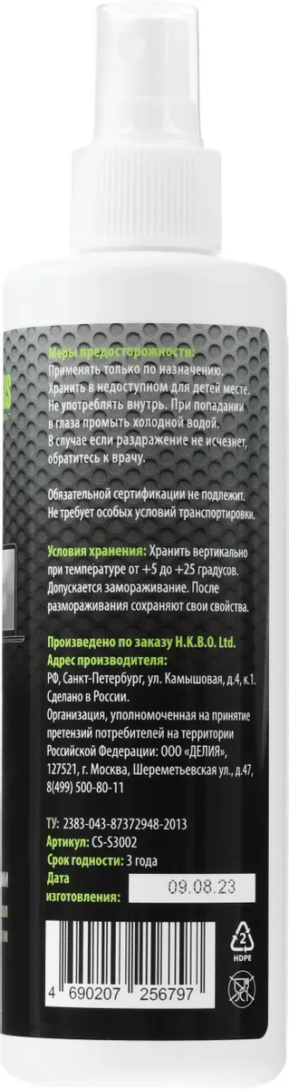 Спрей для экранов Cactus CS-S3002 250 мл CS-S3002
