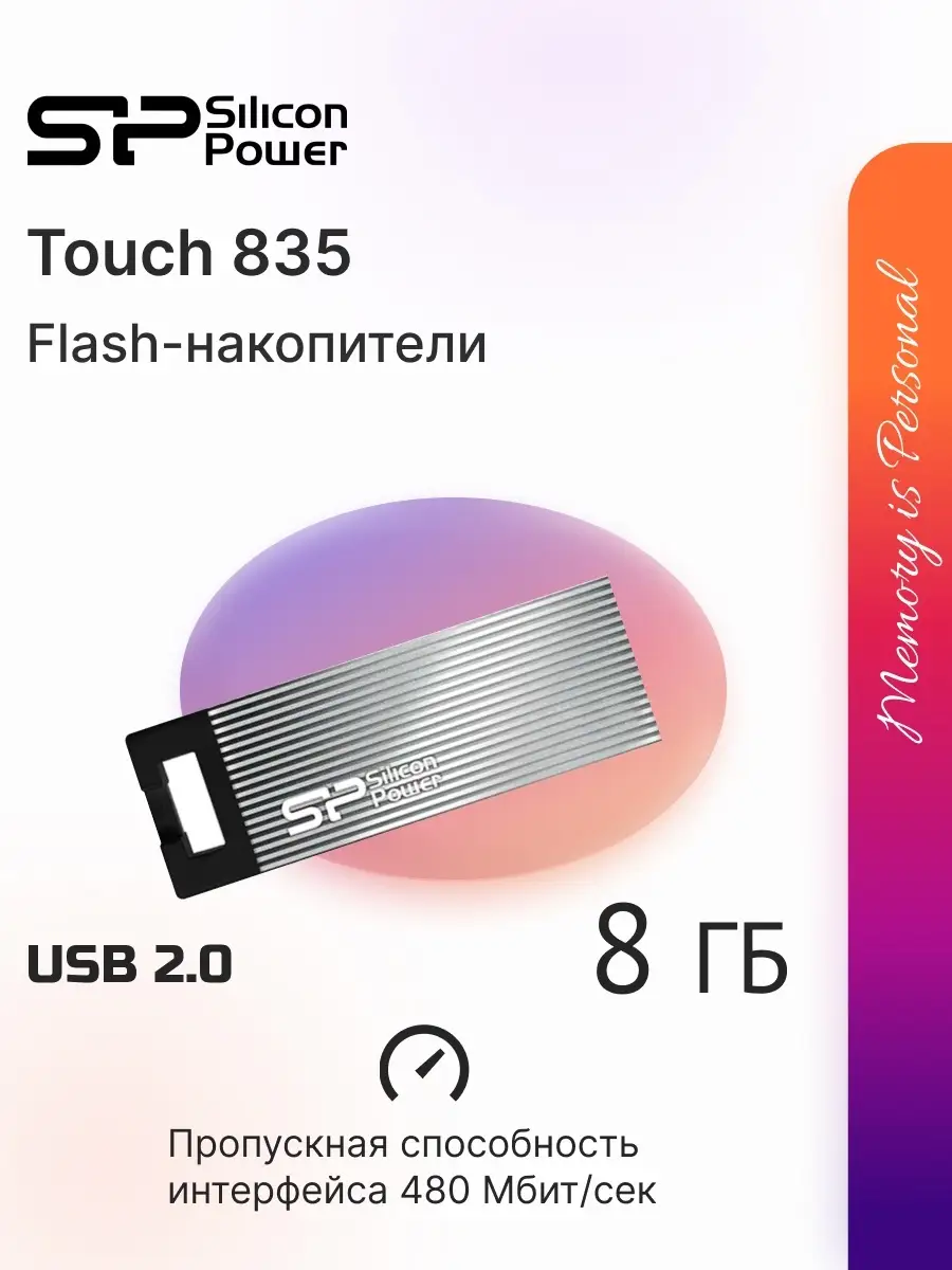 Флеш накопитель Silicon Power SP008GBUF2835V1T 8Gb,Touch 835,USB 2.0,серый SP008GBUF2835V1T SP008GBUF2835V1T