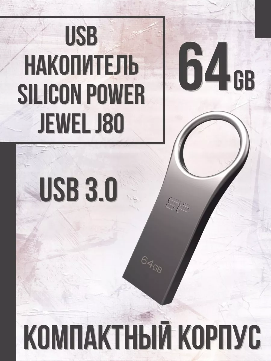 Флеш накопитель Silicon Power SP064GBUF3J80V1T 64Gb,Jewel J80,USB 3.0,металл SP064GBUF3J80V1T SP064GBUF3J80V1T #1