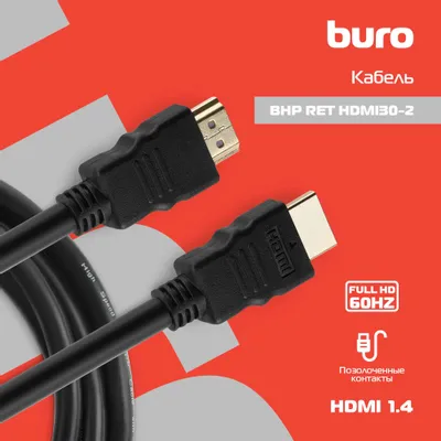 Кабель Buro аудио-видео HDMI (m)/HDMI (m) 3м. Позолоченные контакты черный BHP RET HDMI30-2 BHP RET HDMI30-2