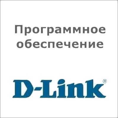 Лицензия D-Link Enables web content filtering (WCF), 12-month license for DSR-500N DSR-500N-WCF-12-LIC DSR-500N-WCF-12-LIC
