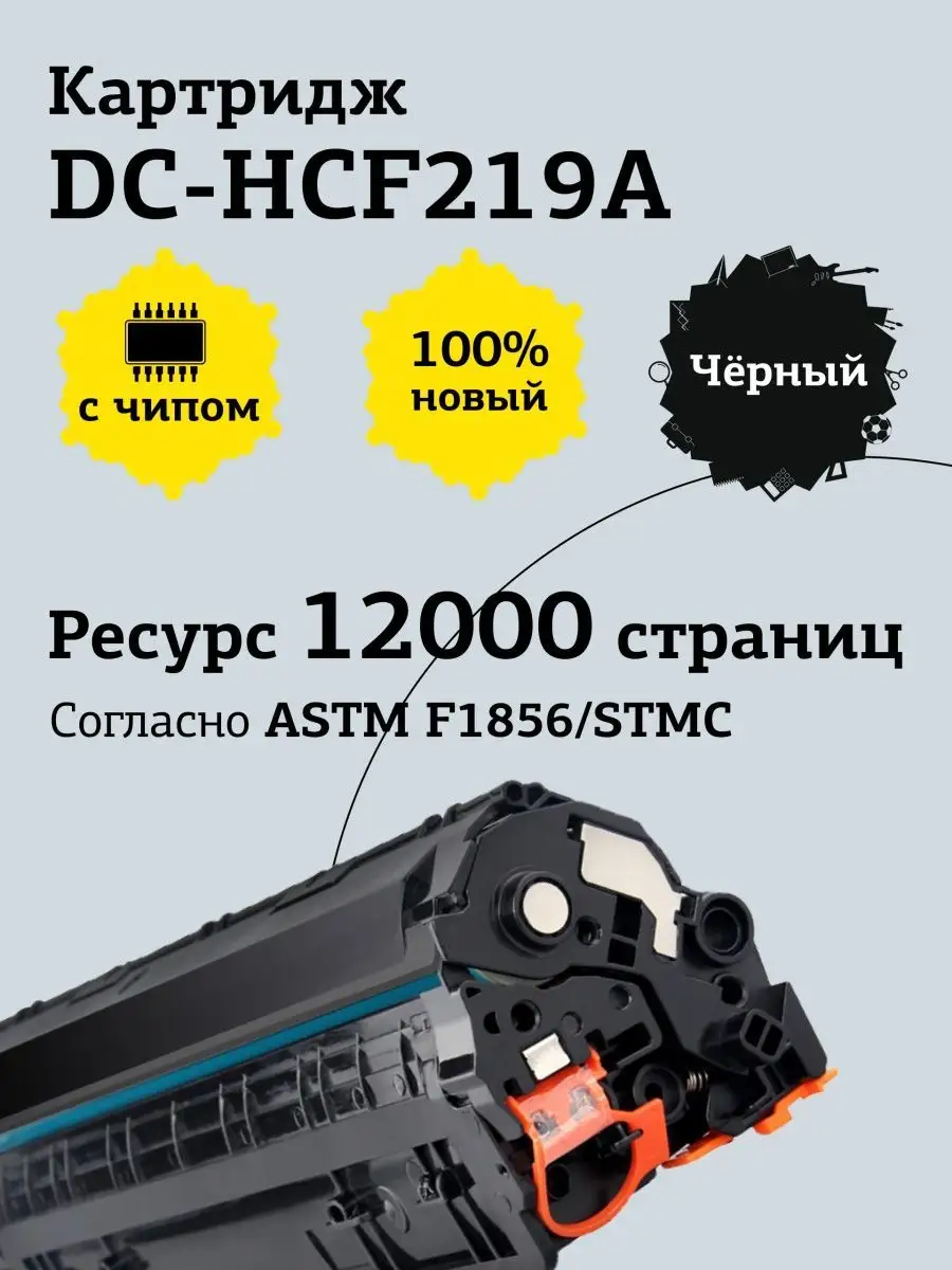 Драм-юнит T2  для HP LaserJet Pro M104a/M104w/M132a/M132nw/M132fn/M132fp/M132fw (12000стр.) DC-HCF219A DC-HCF219A #2