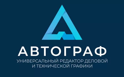 Право на использование Автограф. Подписка на 1 год, с включенной технической поддержкой типа "стандарт" IA.1Y.2С.Y1.MS IA.1Y.2С.Y1.MS