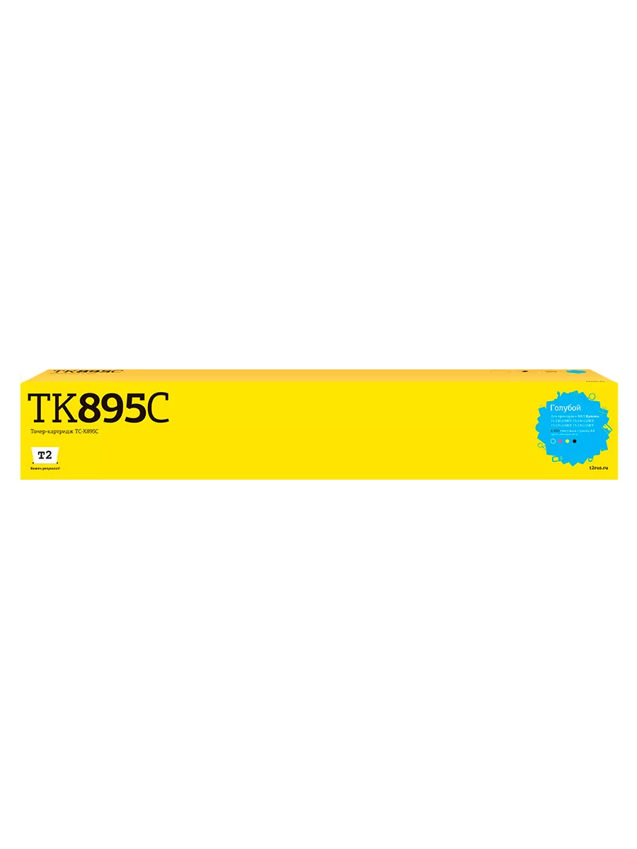 Тонер-картридж T2 (TC-K895C) для Kyocera FS-C8020/C8025/C8520/C8525 (6000 стр.) голубой, с чипом TC-K895C