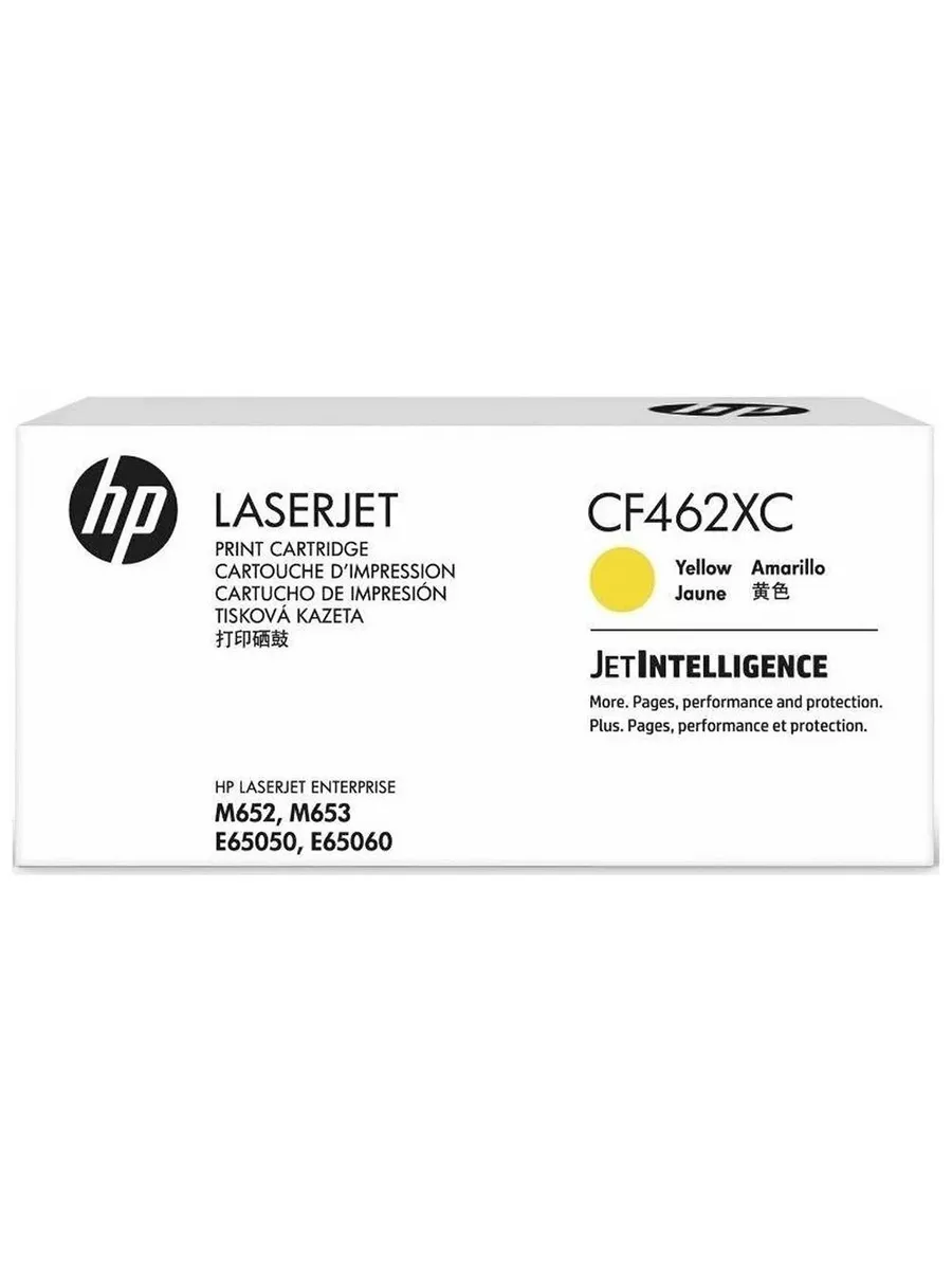 Картридж HP  HP 656X лазерный желтый увеличенной емкости (22000 стр)  CF462XC CF462XC