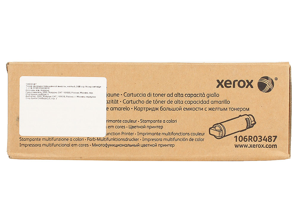 Картридж Xerox лазерный желтый (2400стр.) для Xerox Ph 6510/WC 6515 106R03487 106R03487