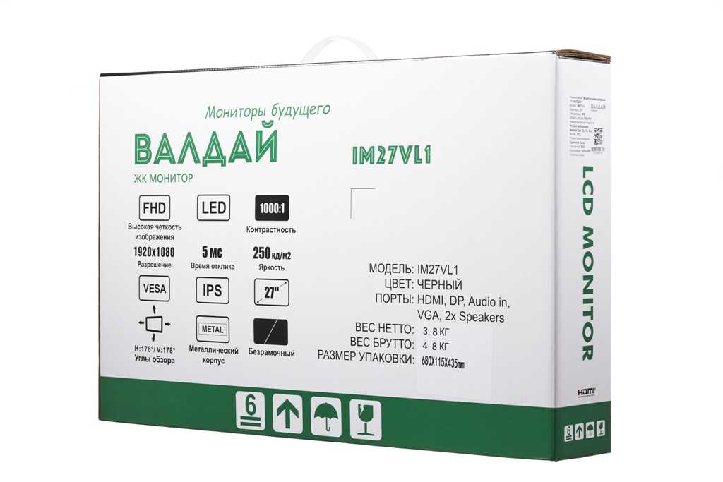Монитор Valday 27" IM27VL1 черный IPS 5ms 16:9 HDMI M/M 250cd 178гр/178гр 1920x1080 D-Sub DisplayPort FHD 3.8кг IM27VL1 VALDAY IM27VL1