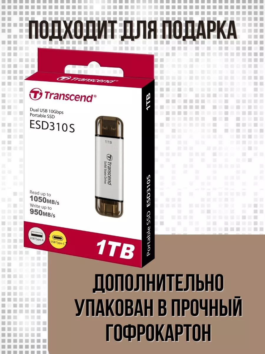 Внешний SSD диск Transcend TS1TESD310S 1TB,USB-C,серый TS1TESD310S TS1TESD310S #11