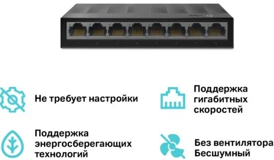 Коммутатор TP-Link LS1005G 5G неуправляемый LS1005G LS1005G #5