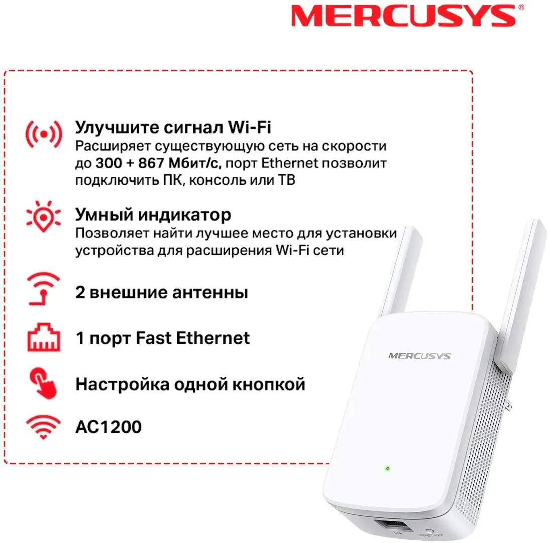 Повторитель Mercusys AC1200 10/100BASE-TX белый ME30 ME30 #6