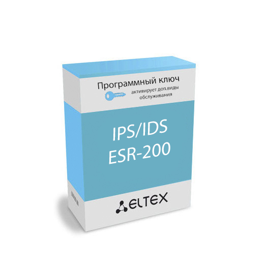 Лицензия Eltex  IPS/IDS для сервисного маршрутизатора ESR-200 ESR-200-IPS/IDS-L ESR-200-IPS/IDS-L