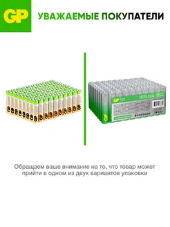 Батарея GP 24A-2CRVS80 720 (80 шт. в уп-ке) 4670042089927 4670042089927 #2