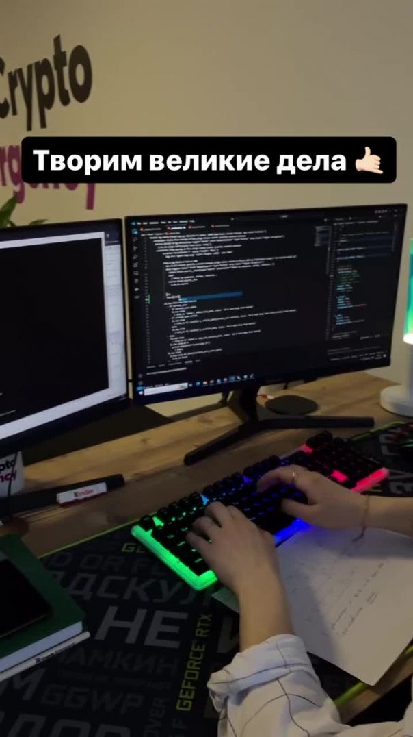 Творим великие дела!