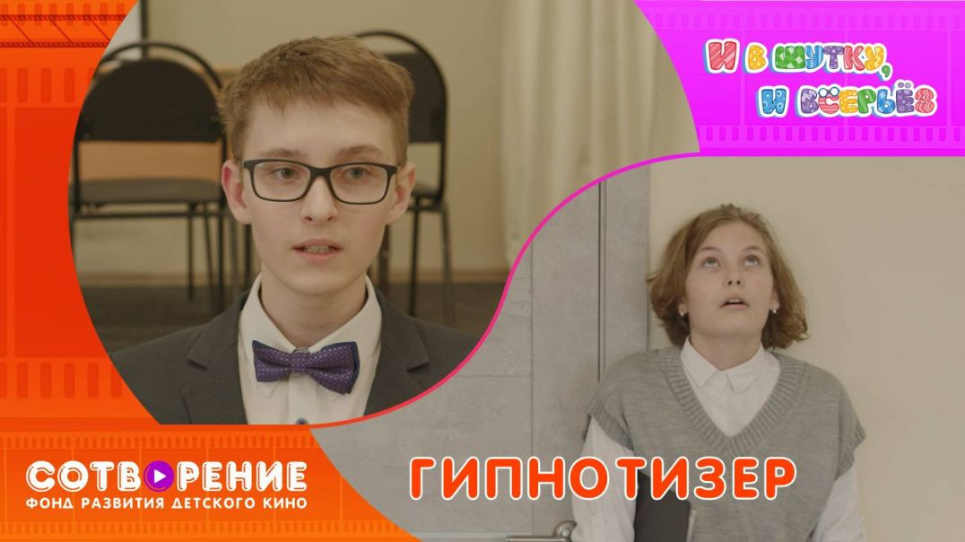 ⁣Гипнотизер