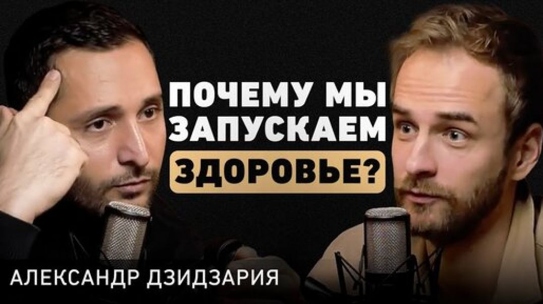 Про мужское здоровье, иммунитет и карьеру врача
