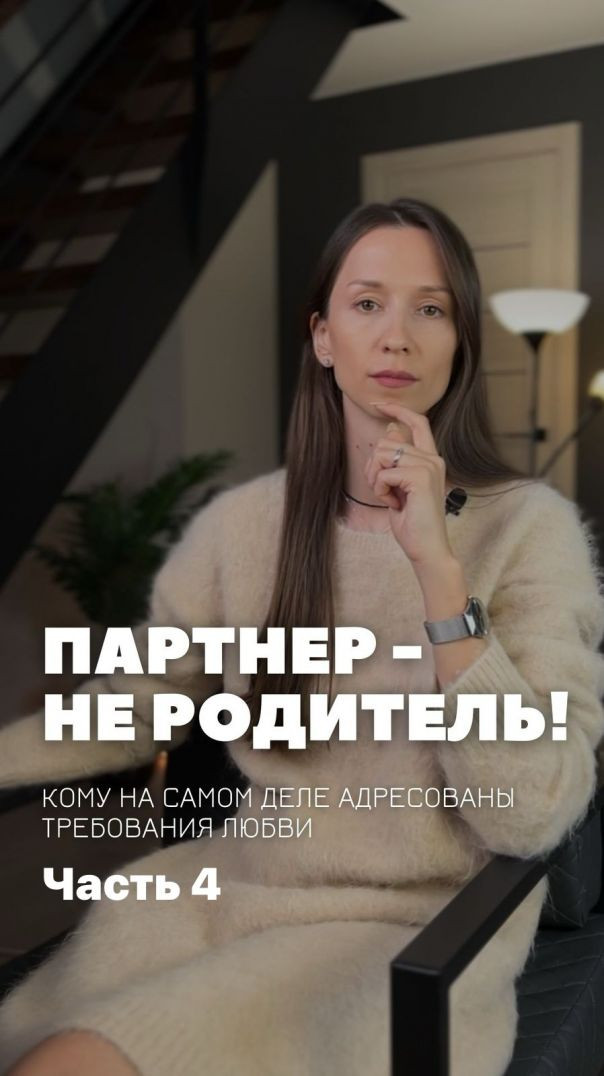 Супруг - не родитель