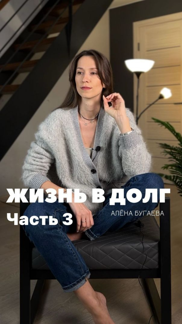 Долги - это привычка