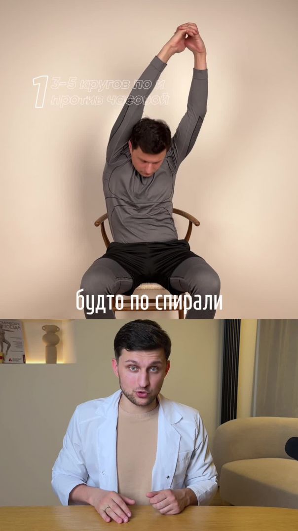 разминка на сидячей работе