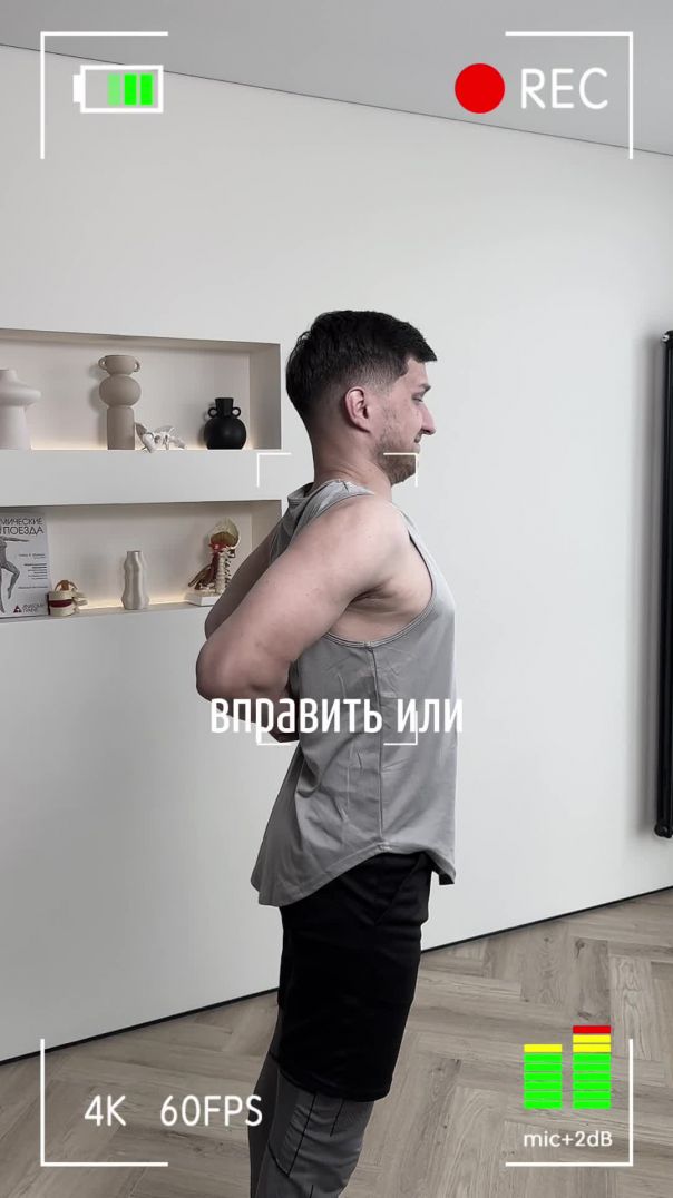 Что делать если прихватило спину?