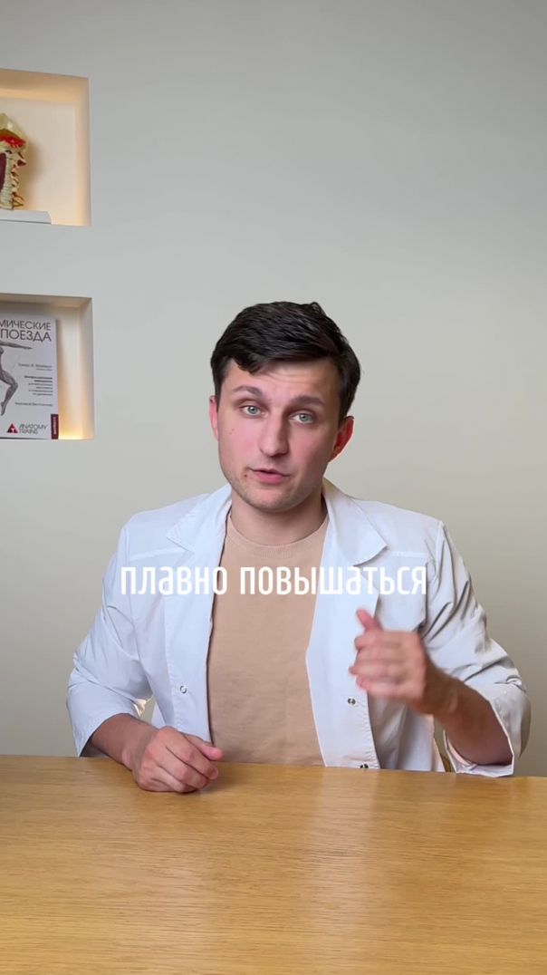 ходьба или бег?